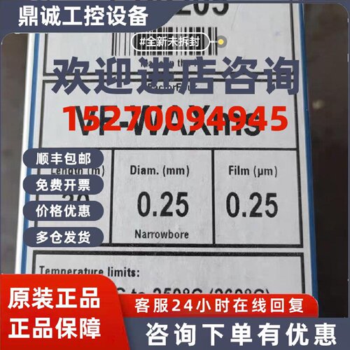 议价安捷伦CP9205气相色谱柱VF-WAXms 30m*0.25mm,*0.25μm