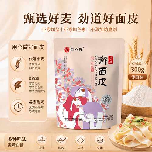 陕西擀面皮红油面陕西特产小吃凉皮免煮开袋即食速食红油面皮宽粉