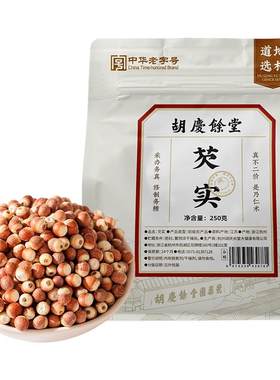 胡庆余堂芡实250g官方正品
