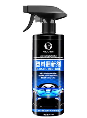 汽车塑料件翻新剂还原黑色表板蜡