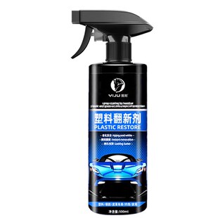 汽车塑料件翻新剂还原黑色光亮内饰保养打蜡上光镀膜专用表板蜡