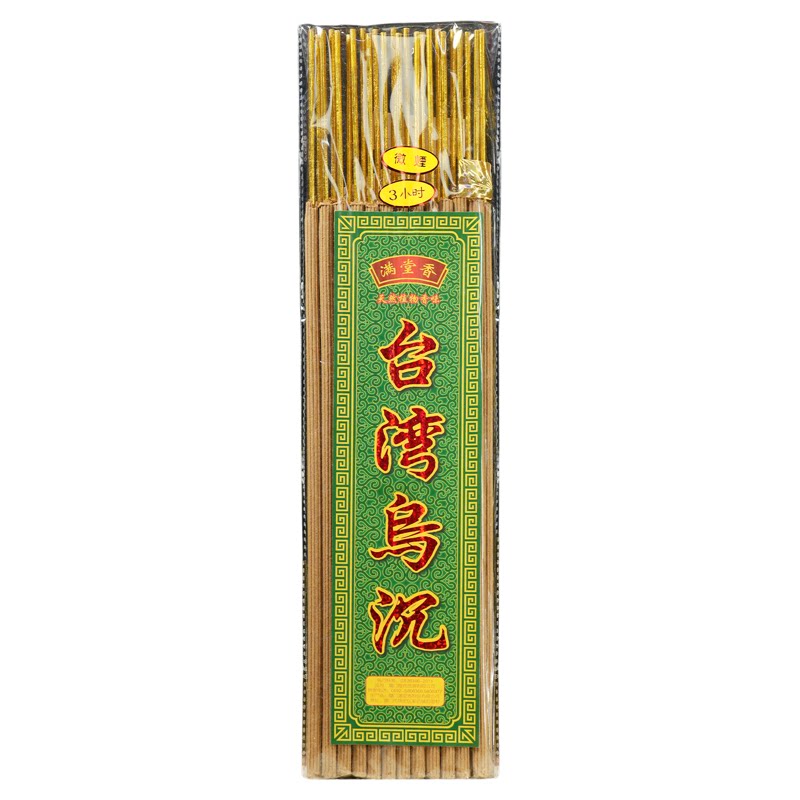 台湾乌沉观音财神家用室内供佛香