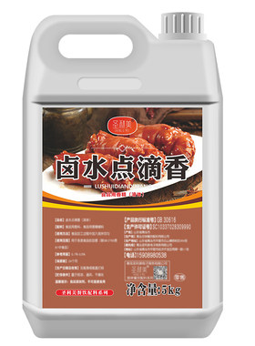 浓缩秘制配方卤水一滴千里香