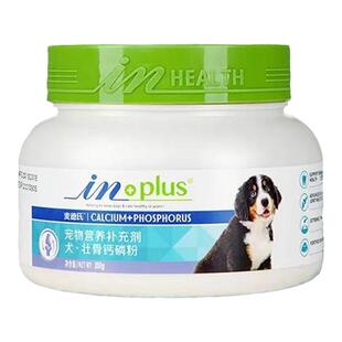 麦德氏壮骨钙磷粉健骨补钙大型犬幼犬金毛泰迪髌关节问题狗狗钙片