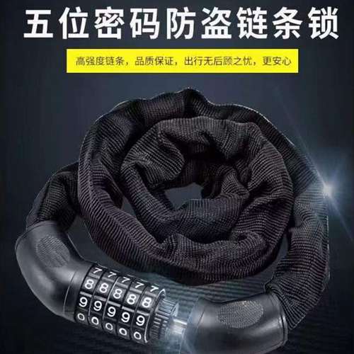 摩托车便捷链子锁单车密码锁自行车密码锁电动车防盗链条山地车锁