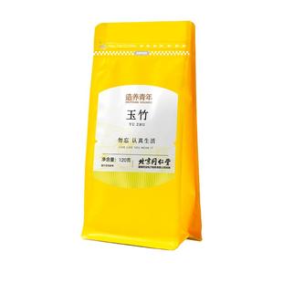 【正宗同仁堂品牌】北京同仁堂玉竹片120g麦冬百合非中药材正品补