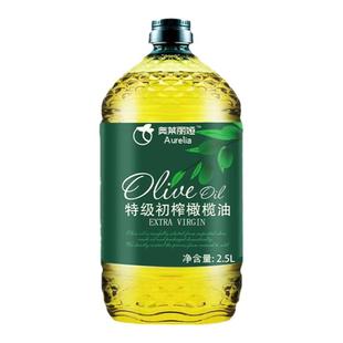 橄榄油食用调和油橄榄油特级初榨西班牙进口原油0添加2.5L装