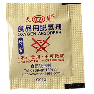 天丽月饼脱氧保鲜剂小包装除氧吸氧防腐防霉变食品延长保质期30型