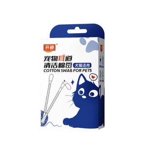 宠物耳部棉签清理耳螨洗耳液猫用耳道清洁掏耳朵棉棒狗狗猫咪用品