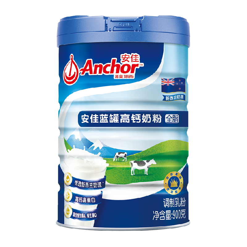 Anchor/安佳蓝罐高钙全脂奶粉900g/罐儿童学生成人中老年营养奶粉