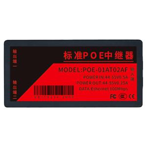 标准POE中继器一分二/三/四级联
