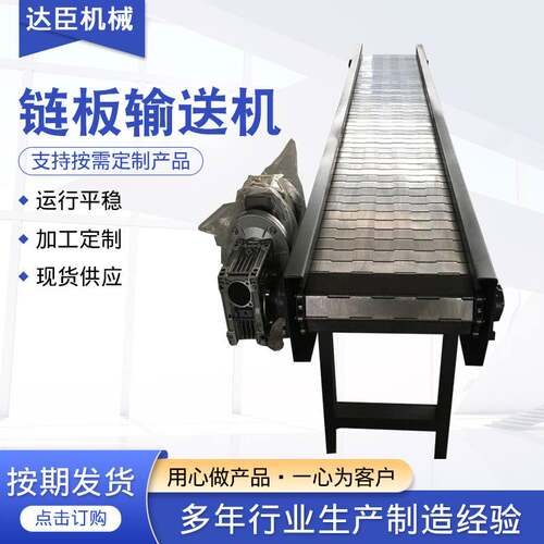 定制链板输送机啤酒饮料食品车间生产流水线304不锈钢链板输送机