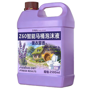 九牧智能马桶泡沫盾补充液z6z7专用发泡剂防溅水除臭通用泡沫剂