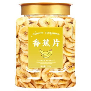胖超市东来香蕉片干无糖原味新鲜香蕉干脆片水果干果小吃旗舰店