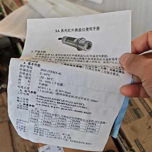 议价无锡的SA系列红外测温仪，SA20A，300一个，没用过的