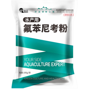 氟苯尼考水产用小龙虾蟹鱼塘养殖出血烂鳃败血症溃疡腹水国标鱼药