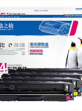 格之格适用惠普131a硒鼓