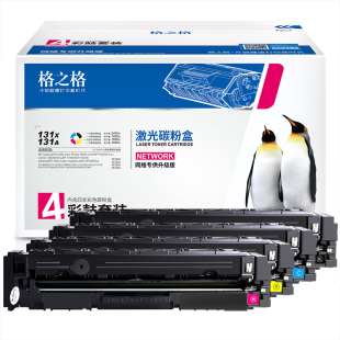 格之格适用惠普CF210A硒鼓 M276nw M251nw M251 HP131a 佳能CRG331 LBP7100cn LBP7110硒鼓墨盒