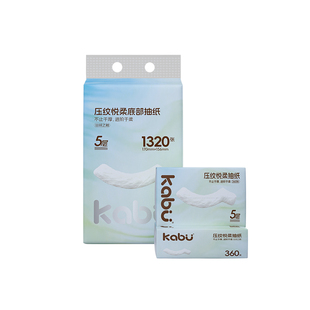 Kabu卡布压纹悦柔滑面巾纸抽纸家用卫生纸原生浆餐巾纸加厚5层