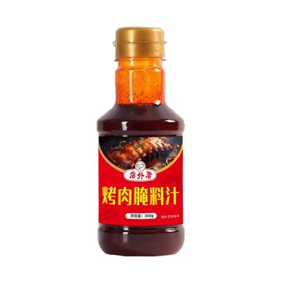烤肉腌肉汁腌肉专用料烧烤料五花肉牛羊肉串海鲜鸡翅烤肉腌肉调料
