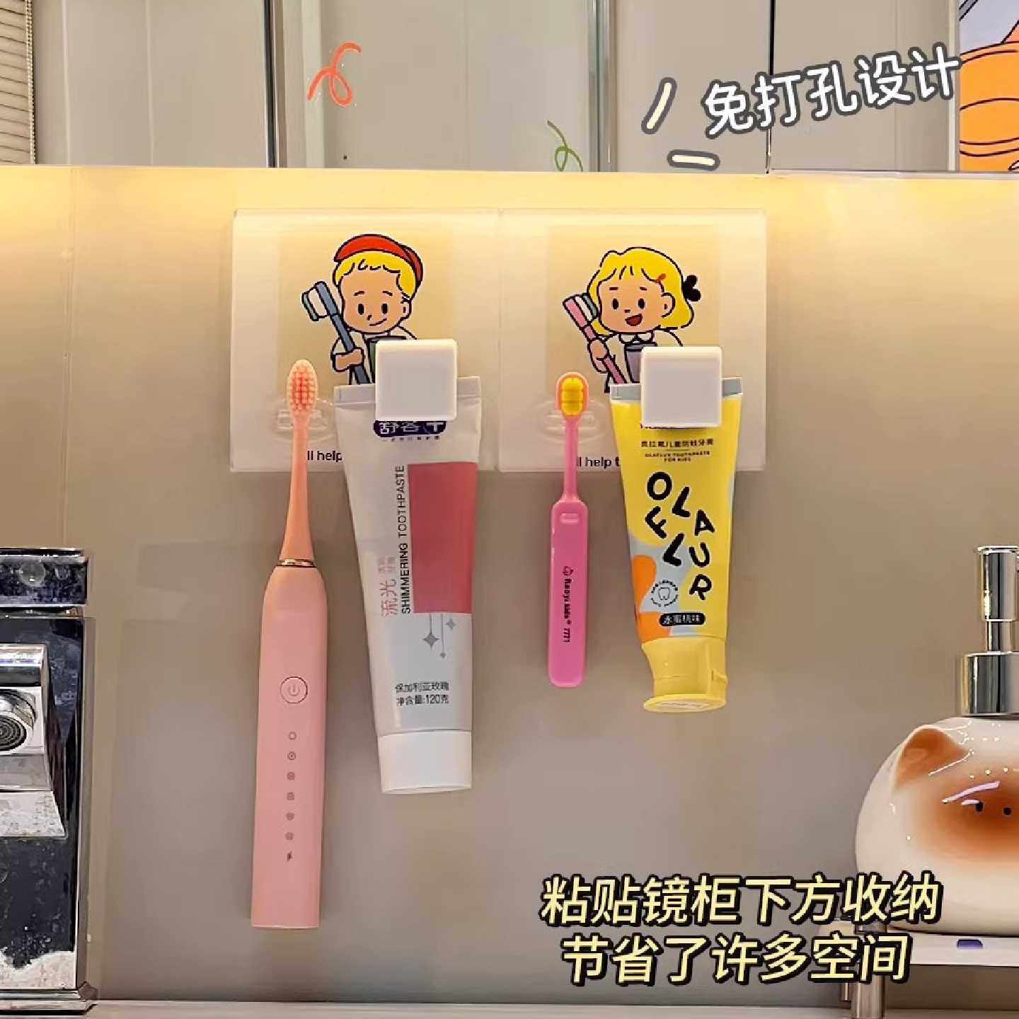 可爱简易牙刷架免打孔壁挂置物架家庭卫生间牙刷架镜柜儿童牙刷架