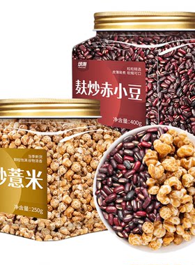 炒熟赤小豆茯苓薏米组合泡水喝的东西红豆薏苡仁官方旗舰店正品