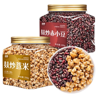 炒熟赤小豆茯苓薏米组合泡水喝的东西红豆薏苡仁官方旗舰店正品