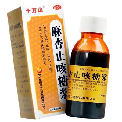 【十万山】麻杏止咳糖浆100ml*1瓶/盒支气管炎雾化药液止咳咳嗽祛痰