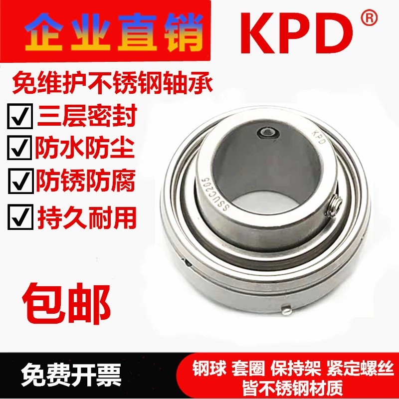 不锈钢免维护外球面轴承SUC204 UC205 UC206 UC207 UC208 UC209