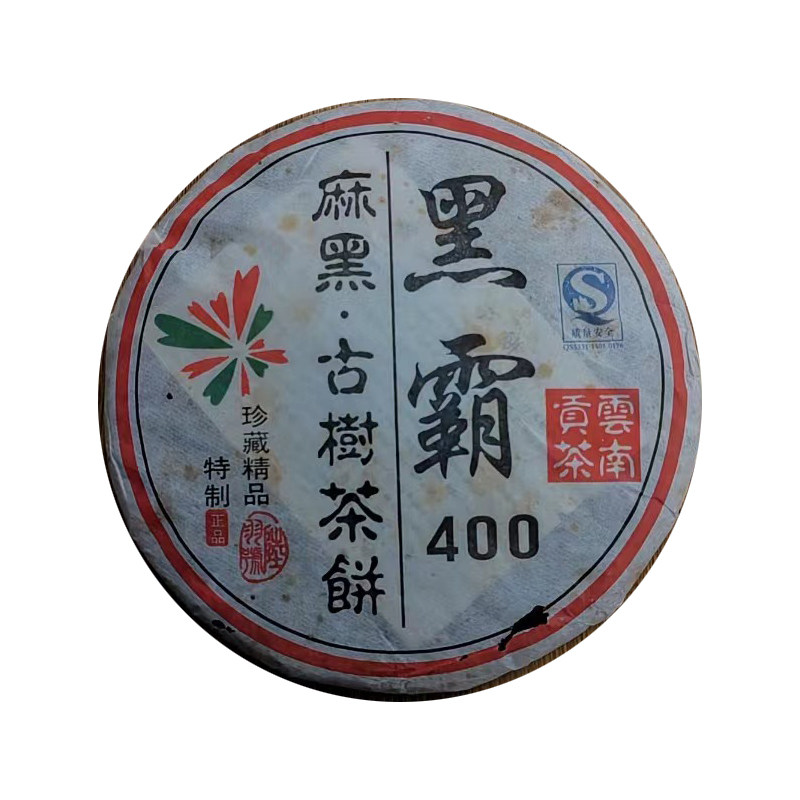 麻黑古树芽头显毫糯香蜜韵珍藏级
