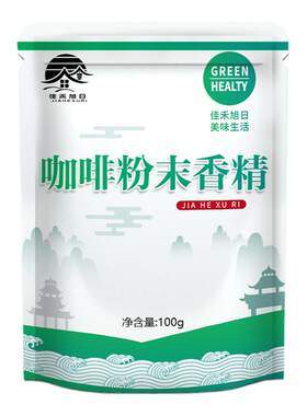 浓缩烘焙甜点耐高温粉末香精