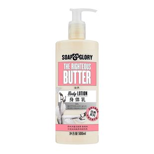 SoapGlory丝芙格芮烟酰胺留香保湿角鲨烷身体润肤乳500ml