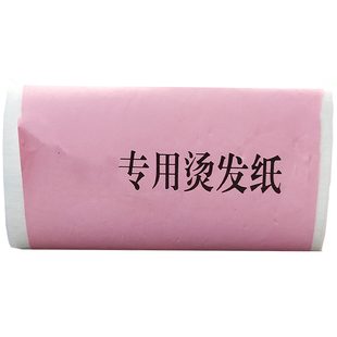 专业烫发纸美发理发店专用冷烫纸加厚一次性电发纸艾文定位纸绵纸