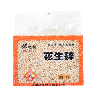 米思特烤熟花生碎5斤装烘培原料冰粉商用火锅蘸料干料花生粒串串