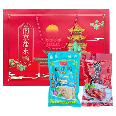 南京特产盐水鸭酱鸭1kg肥美大整只即食熟鸭肉新日期高档鸭肉礼袋