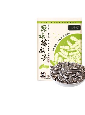 三千粒内蒙古363皮薄肉脆500g