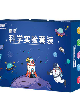 儿童小学生科学实验套装