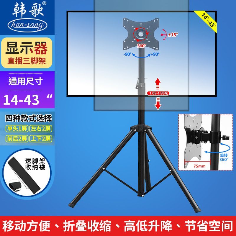 显示器电脑落地支架竖屏旋转触摸屏底座广告直播立式移动电视挂架
