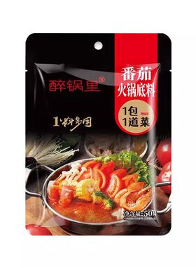 醉锅里番茄火锅底料50g酸甜可口