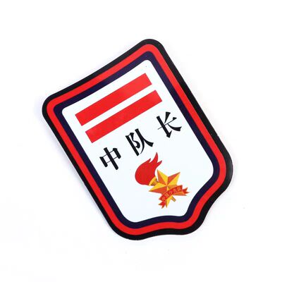 学生班干部专用臂章PVC盾牌袖章