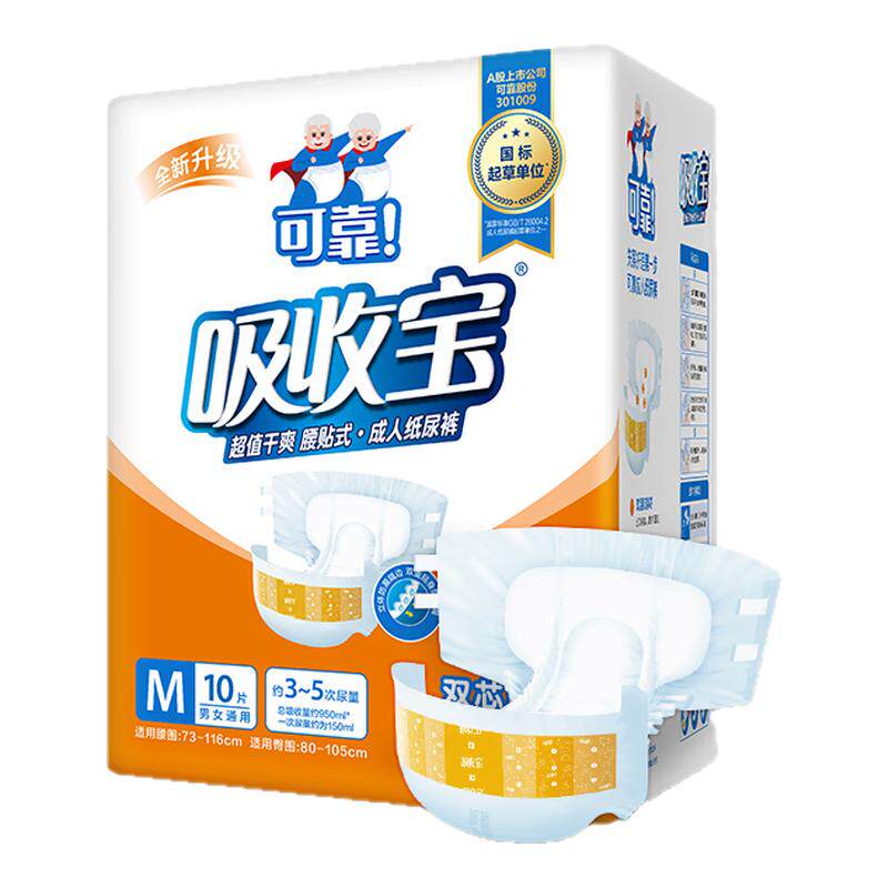 可靠吸收宝超值干爽成人纸尿裤