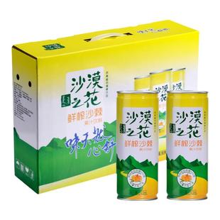 沙棘果味饮料沙漠之花饮料低脂含糖沙棘汁12罐装内蒙特产果汁礼盒