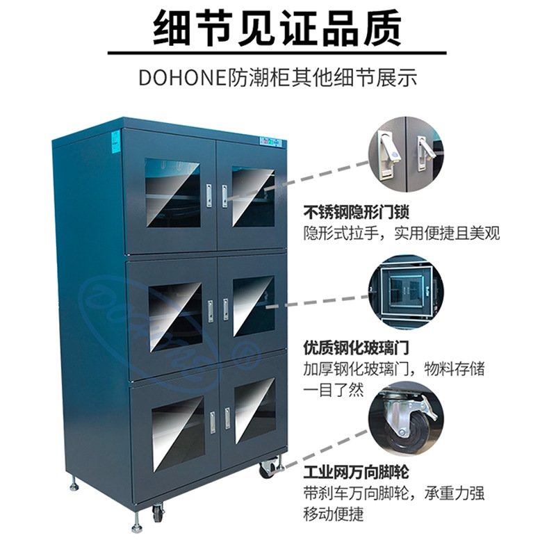 工厂直供智能防潮柜 电子数控6门超大密封节能ic芯片元件储存柜