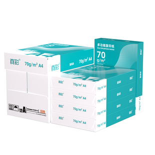 真彩80g复印纸a4打印纸单包A4纸办公加厚复印纸草稿纸学生用纸