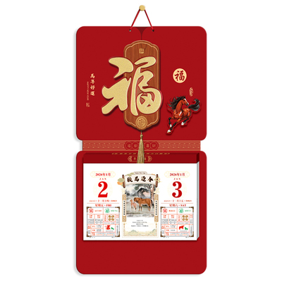 新款家用2026年挂历挂墙日历