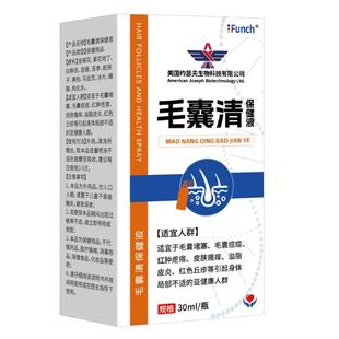 毛囊炎头皮喷雾头皮净痒用专长痘痘有红疙瘩溢脂性膏特非洗发水效