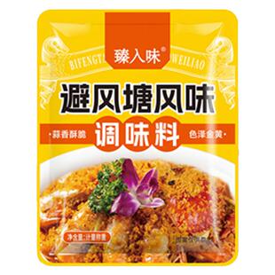避风塘炒料调料香酥粉港式炒蟹调味料面包糠炒虾包蒜香商用风味辟