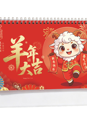 2027年台历定制logo日历