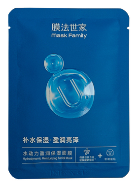 膜法世家水动力面膜保湿舒缓补水润肤面膜贴男女学生日常补水使用