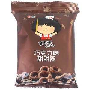 台湾张君雅小妹妹膨化食品巧克力甜甜圈45g 办公室上班好美味零食
